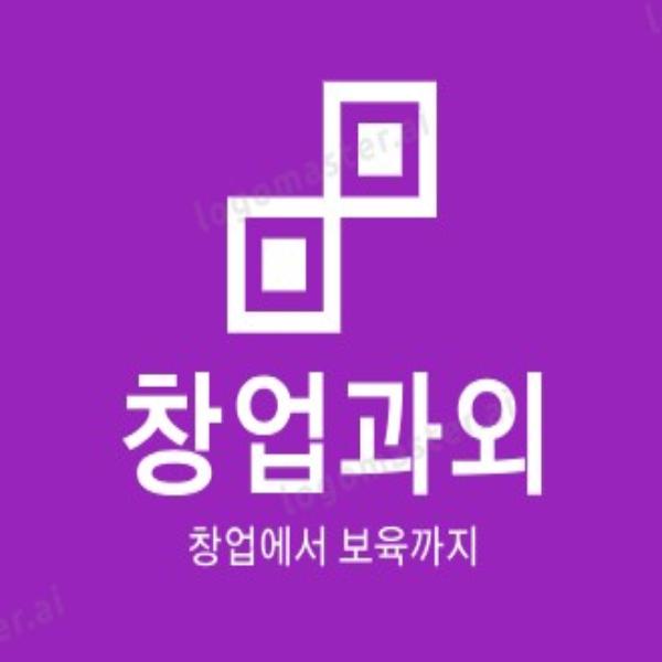 창업과외 e상품권 : 폰기프트 플러스