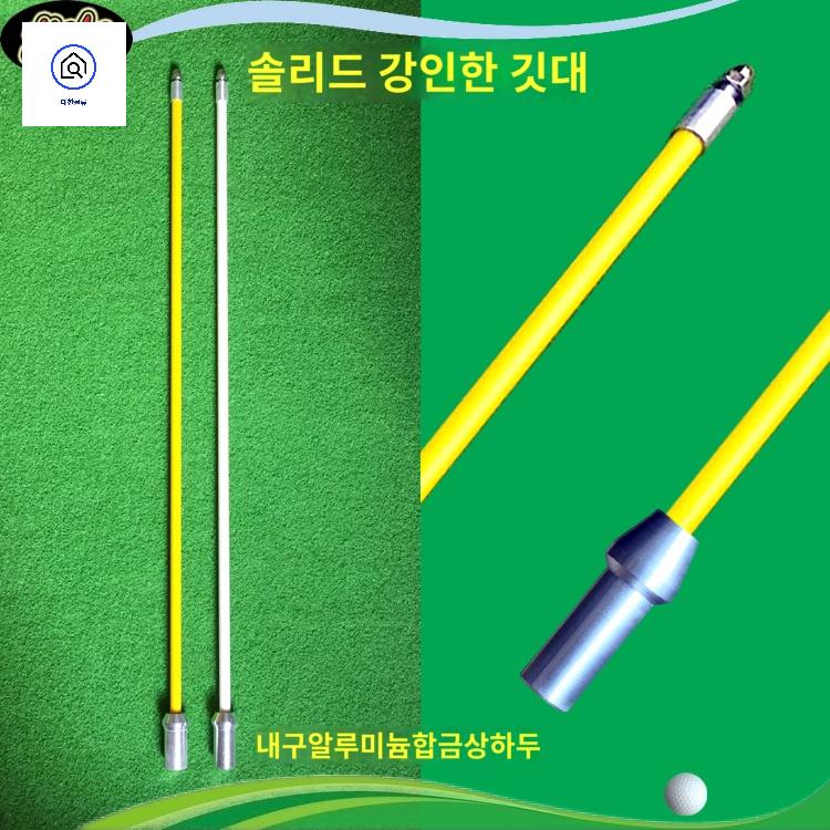 홀컵 깃발 골프장 퍼터 퍼팅 실내 깃대 골프 휴대용 플래그 어프로치 연습 - 상세 이미지 3