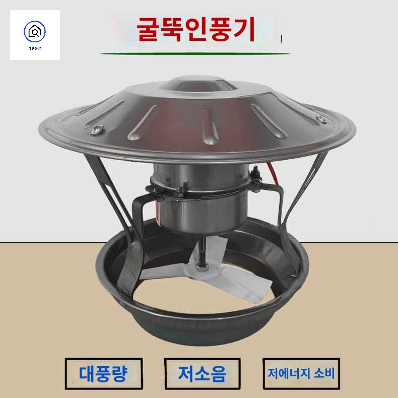 스토브 캠핑 연통 가정용 환기 화목난로 벤츄레이터 굴뚝 송풍기 배출 배기팬 연기 환풍기 - 상세 이미지 2
