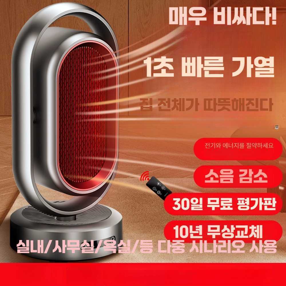 고캠프 소형열풍기 히터 온풍기 팬히터 히팅건 소형 10년 교환 보증 - 상세 이미지 2