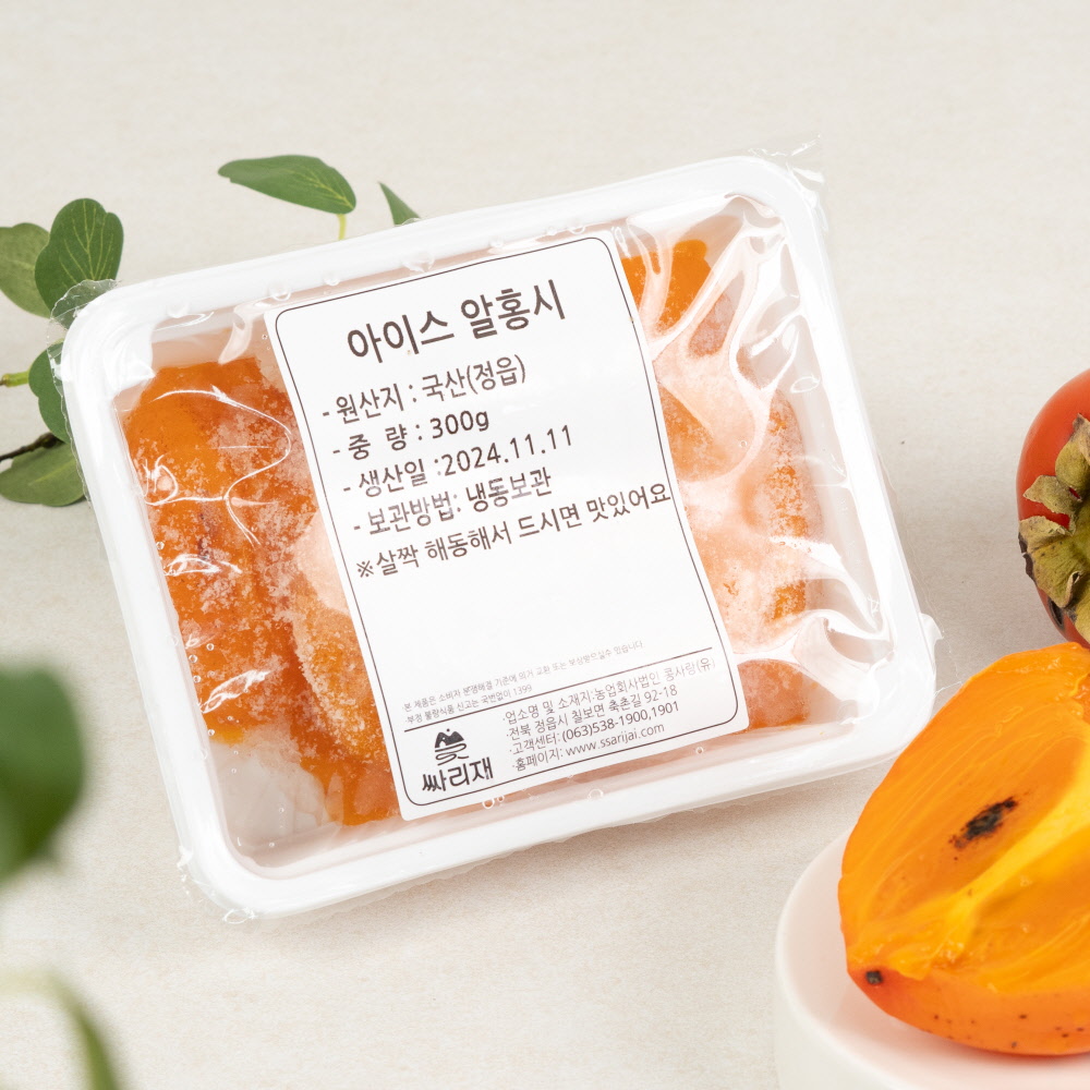 아이스 홍시 알홍시 300g (대봉감) 냉동 과일 겨울간식 시원한 스무디 - 상세 이미지 2