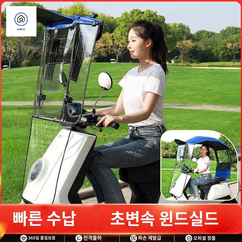 바람막이 지붕 접이식 스쿠터 배달 캐노피 차양막 - 상세 이미지 4