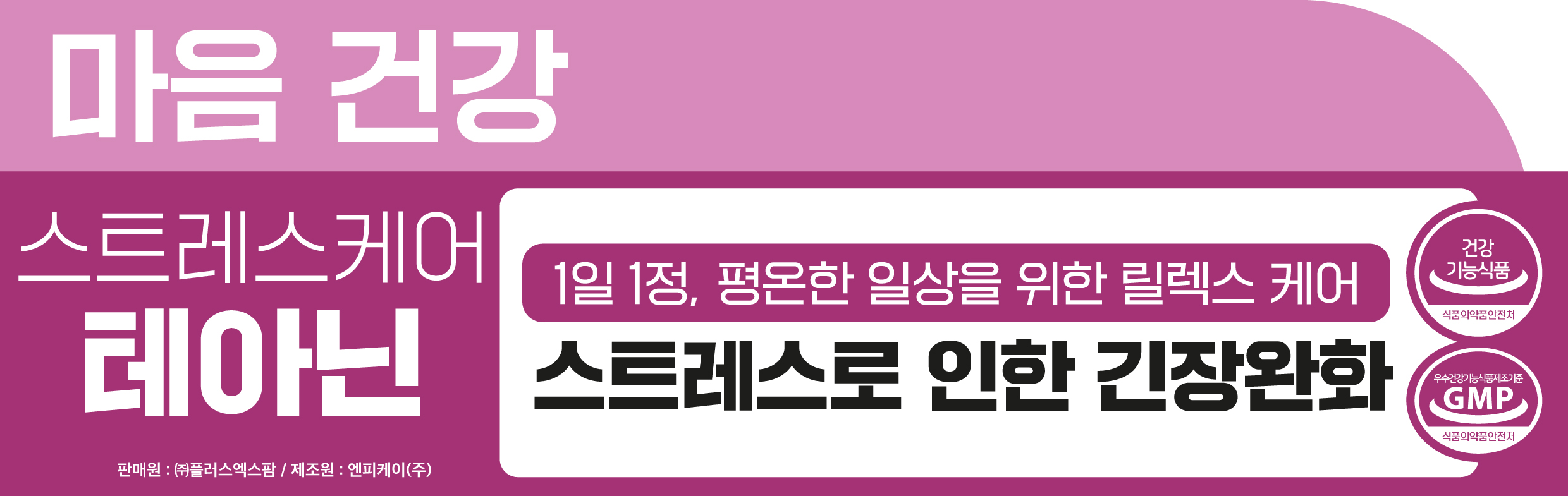 스트레스 케어 테아닌 긴장완화 리프레시 마음건강 마그네슘 B6 B12 60정 x 5개 - 상세 이미지 3