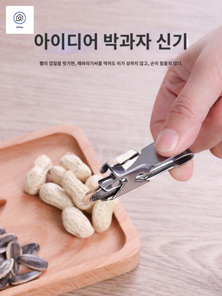 잣 씨앗 호박 필러 탈피기 기계 클립 멜론 해바라기씨 - 상품 이미지