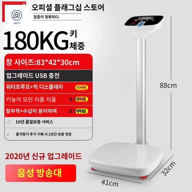 체육관 체중계 업소용 정밀 전자 대형 업소 찜질방 헬스 목욕탕 - 상품 이미지