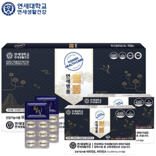 연세생활건강 혈통 연세명품 송침유 98% 24캡슐 6개입 1박스 72일분 비타민 A E - 메인 이미지