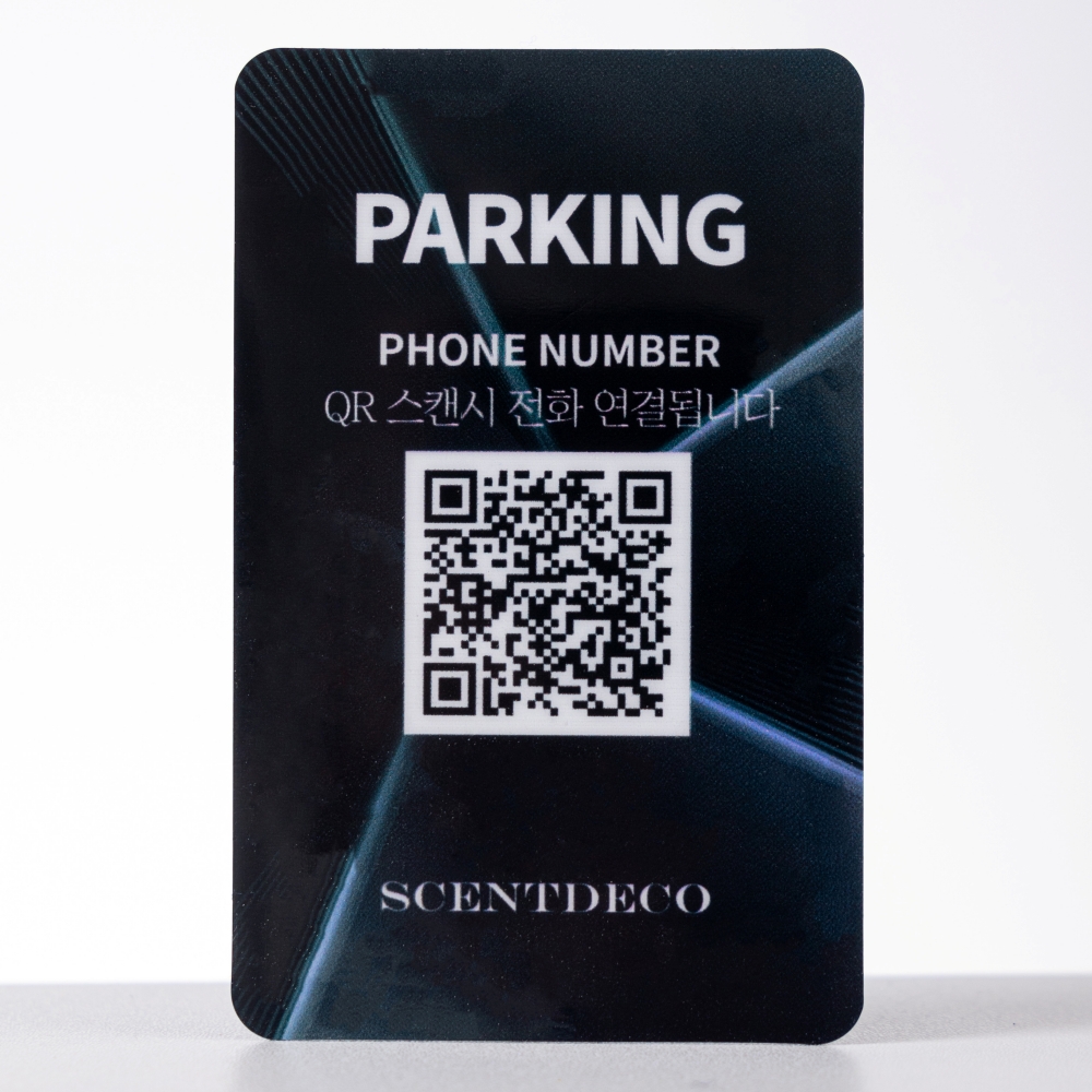 주차번호판 QR코드 안심번호 자동변경 알림판 스티커 화이트