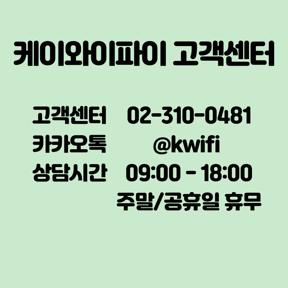 와이파이 LTE 유심 라우터 와이파이모뎀 무약정 40GB 데이터