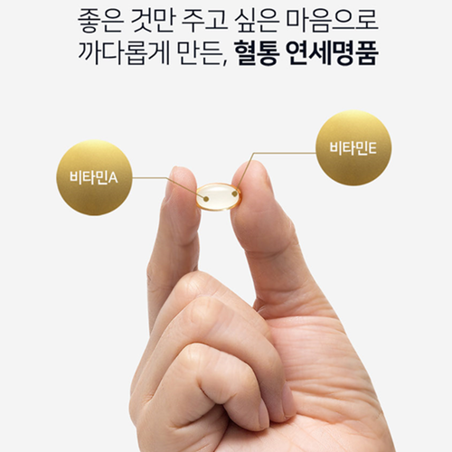 연세생활건강 혈통 연세명품 송침유 98% 24캡슐 6개입 1박스 72일분 비타민 A E 이미지 8