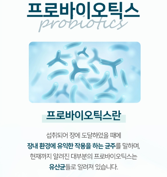 김소형원방 유산균 다이어트 28포 미국 락토바실러스 비피더스균 김소영 원장 이미지 6