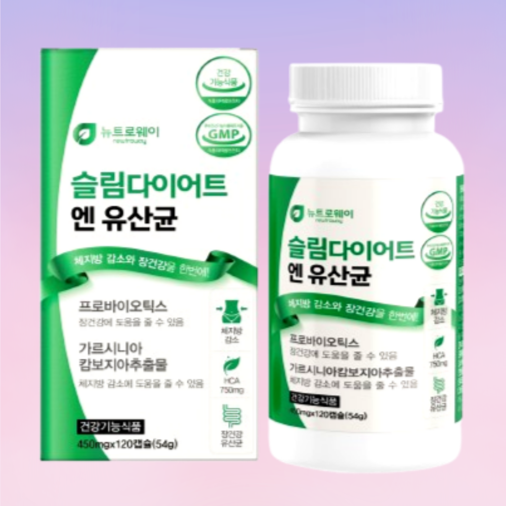 슬림 다이어트 유산균 120캡슐 가르시니아 체지방 감소 비피도박테리움롱검 비피더스균 - 상품 이미지