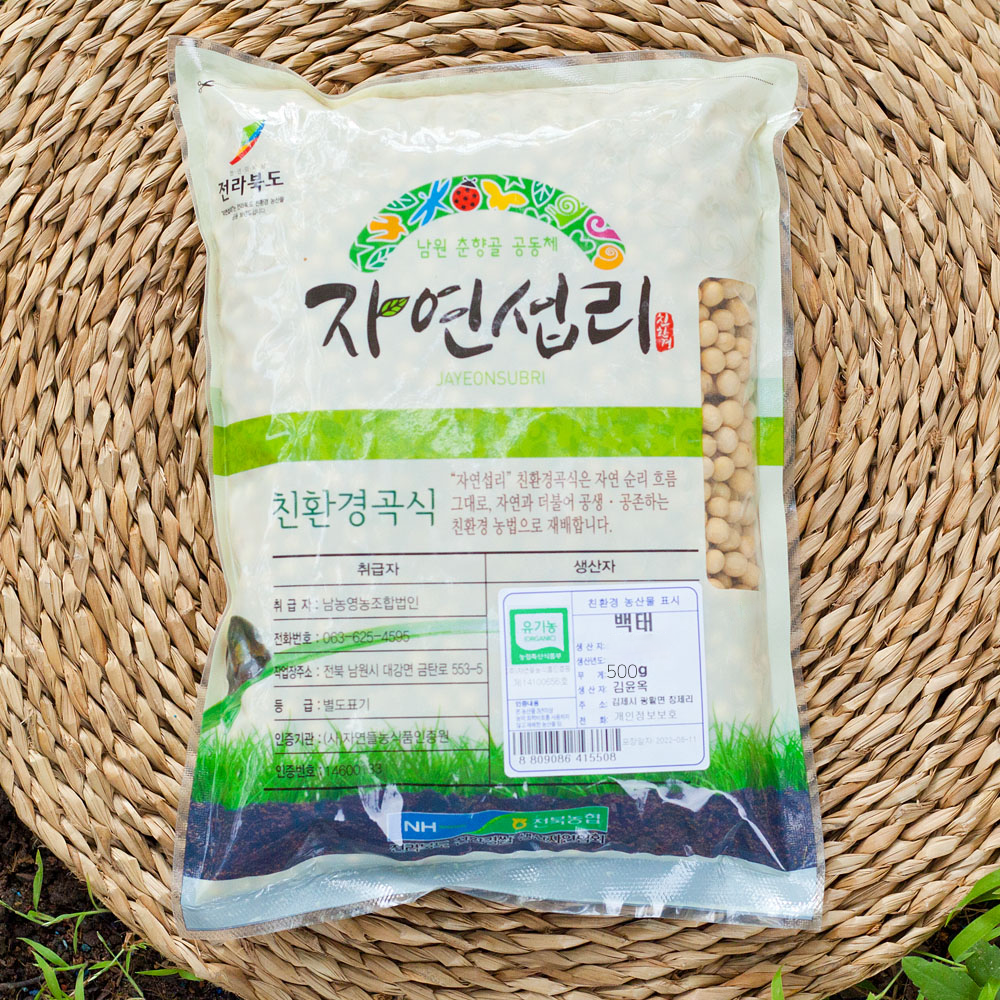 유기농 백태콩 메주콩 국산 백태 두부콩 두유콩 500g 이미지 8