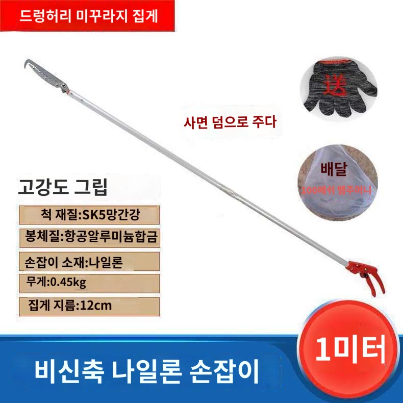 집게 장대 잡는 펜치 물고기 막대 뱀 미꾸라지 장대 - 상품 이미지