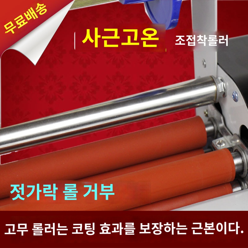 라미네이팅 실링기 탁상용 코팅기 산업용 롤러 기계 이미지 6