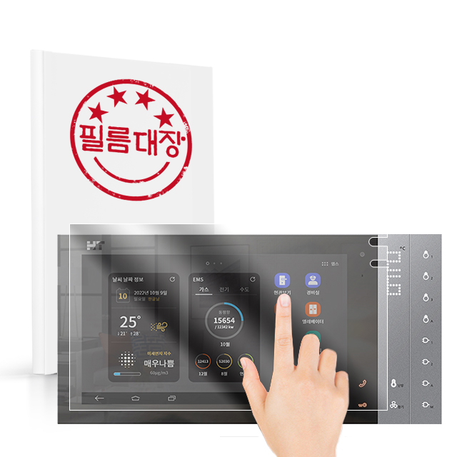 필름대장 현대에이치티 월패드 HNF-I6103 지문방지 필름 (산울마을8단지엘리프세종) - 상품 이미지