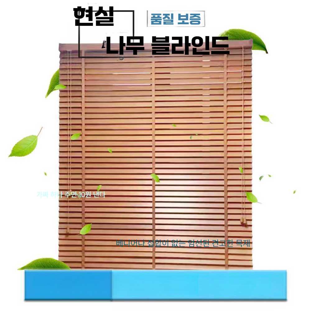 고캠프 원목버티컬 버티컬 원목 우드 블라인드 대나무 블라인드 링크 참조 - 상세 이미지 2