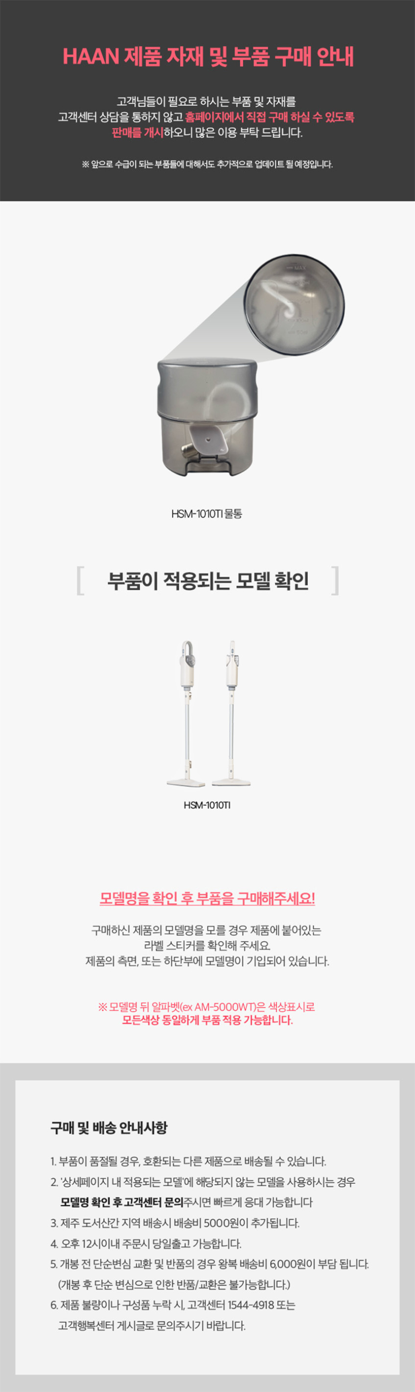 한경희 스팀청소기 HSM-1010TI 물통 판매처 상세 정보 이미지 1