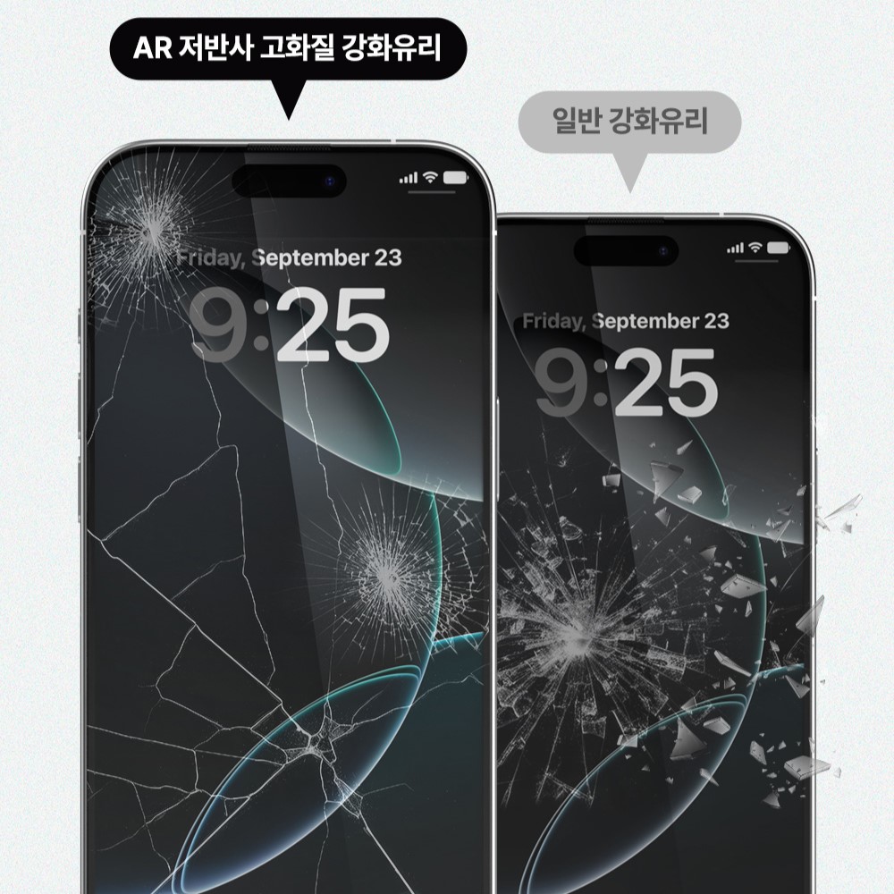 아이쉘 아이폰16e 필름 AR 저반사 필름 고화질 풀커버 강화유리 이미지 8