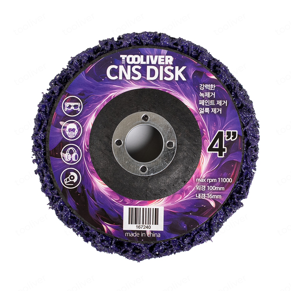 툴리버 CNS 디스크 녹제거 연마 디스크 100mm (4인치) 이미지 2