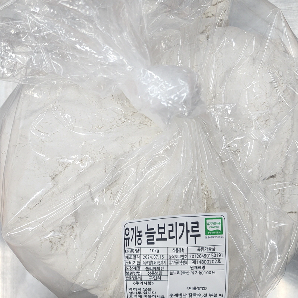 [대용량] 유기농 늘보리가루 10kg 겉보리 수제비 베이킹 건강식 재료 이미지 7