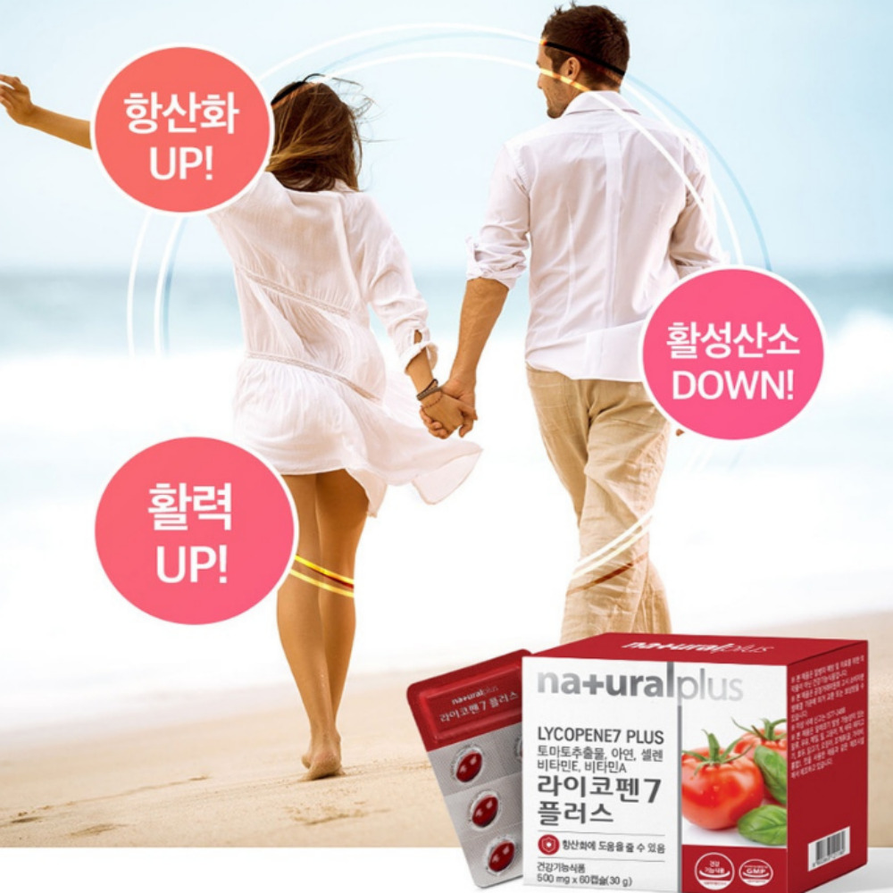 토마토추출물 라이코펜 리코펜 항산화제 라이코펜효능 2개월분 - 상세 이미지 4