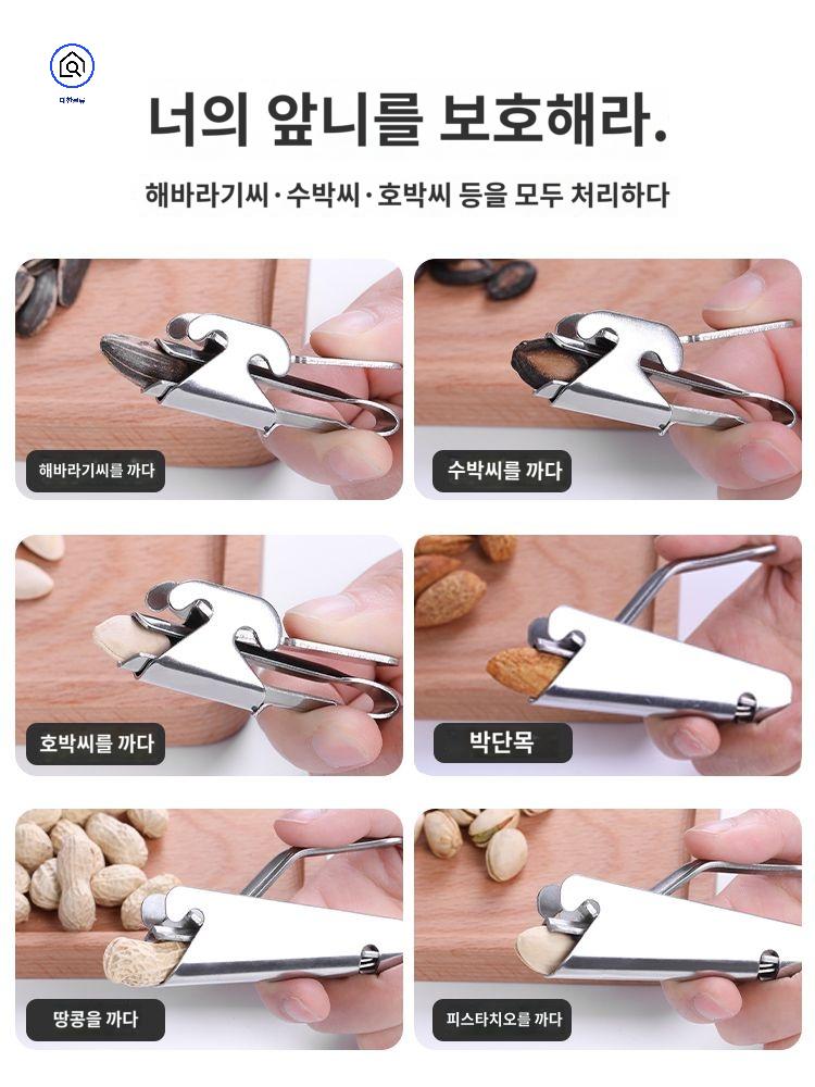 잣 씨앗 호박 필러 탈피기 기계 클립 멜론 해바라기씨 - 상세 이미지 5