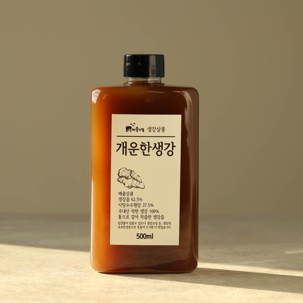 [ 개운한 생강 600ml] 생강차 수제청 진저라떼 - 상세 이미지 4