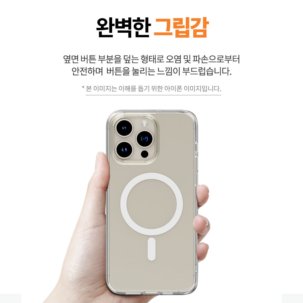 랩씨 맥세이프 케이스 2배 최강 자력 변색 방지 클리어 마그넷 커버 투명, 갤럭시S24 울트라(카메라 개별형) 이미지 7