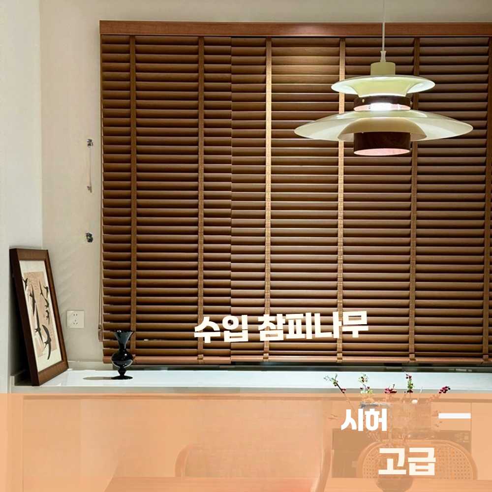 고캠프 원목버티컬 커튼 블라인드 우드 버티컬 검정 5cm 6호 - 상세 이미지 3