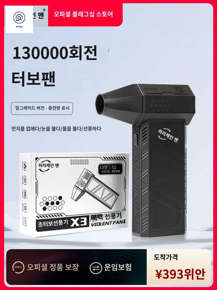 에어건 송풍기 핸디 고압 선풍기 충전용 무선 터보 제트팬 - 상세 이미지 2