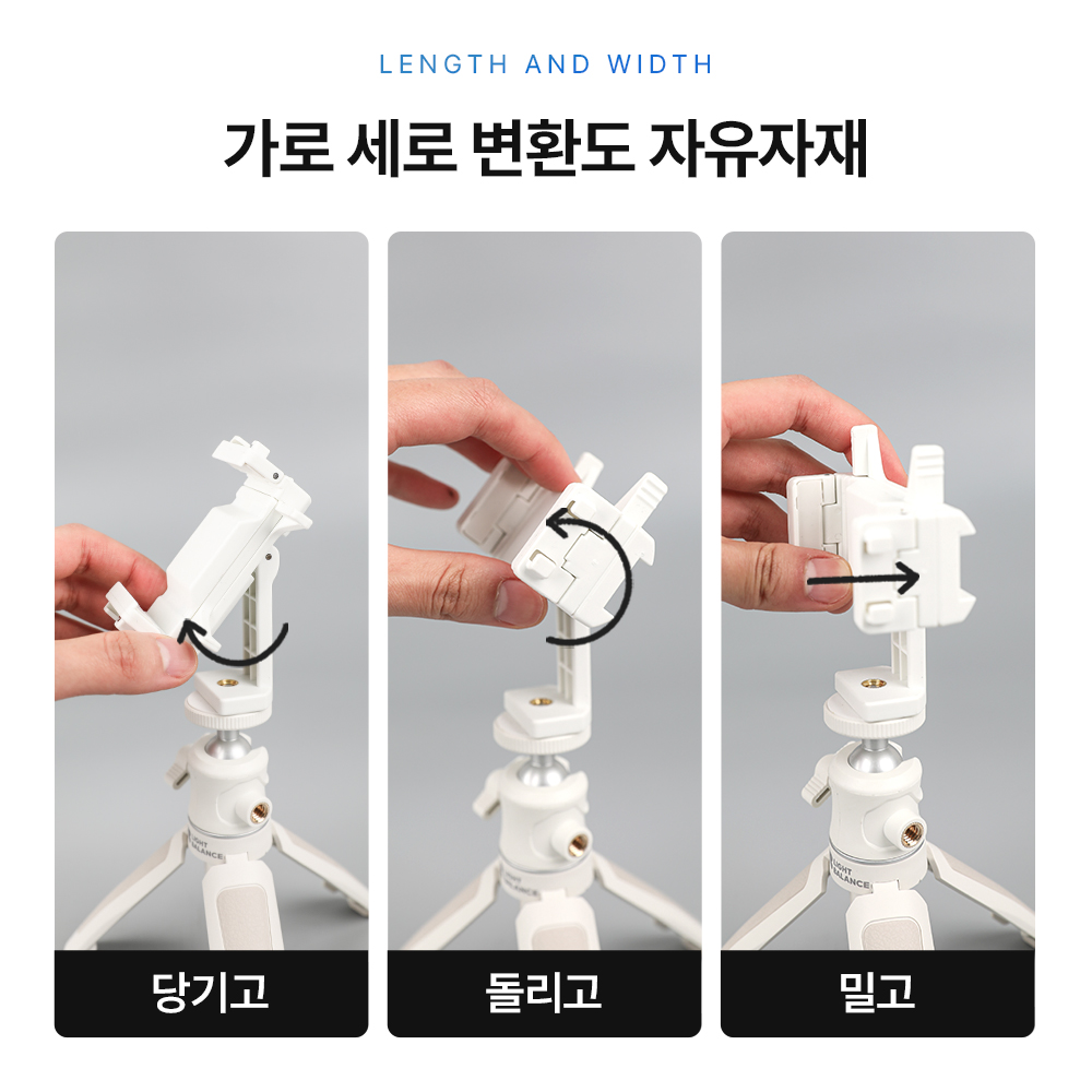 라이트밸런스 QC-96 스마트폰 마운트 핸드폰 삼각대 홀더 휴대폰클립 - 상세 이미지 3