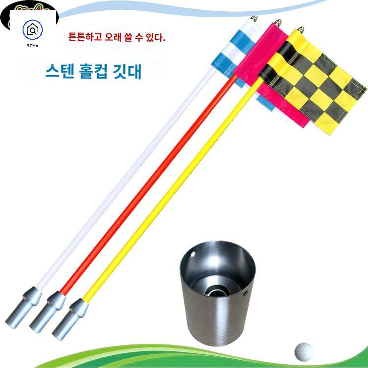 홀컵 깃발 골프장 퍼터 퍼팅 실내 깃대 골프 휴대용 플래그 어프로치 연습 - 상세 이미지 2