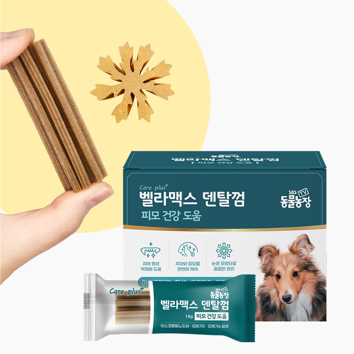 벨라맥스 SBS TV 동물농장 수의사 강아지 덴탈껌 치석제거 양치 개껌 160g, 1개 - 상품 이미지
