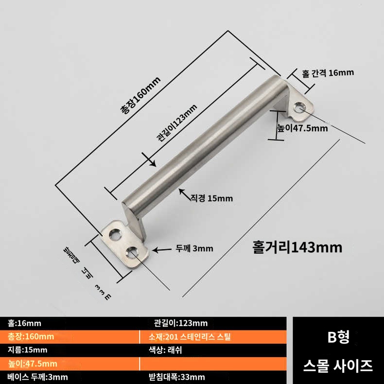 핸들 철문 방화문 스텐 산업용 소형 손잡이 스테인레스 손잡이 - 상품 이미지