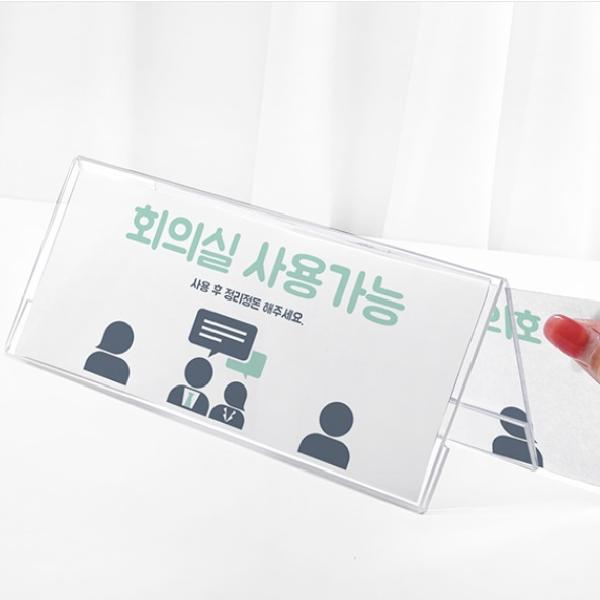 200X100 회의실 테이블 이름표 책상 이름표 아크릴 이름표 꽂이 사무실 - 메인 이미지