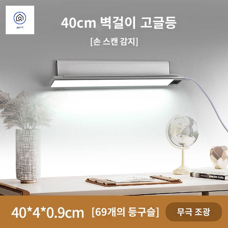 각도조절 스탠드 벽부착형 벽걸이형 책상 독서등 - 상품 이미지