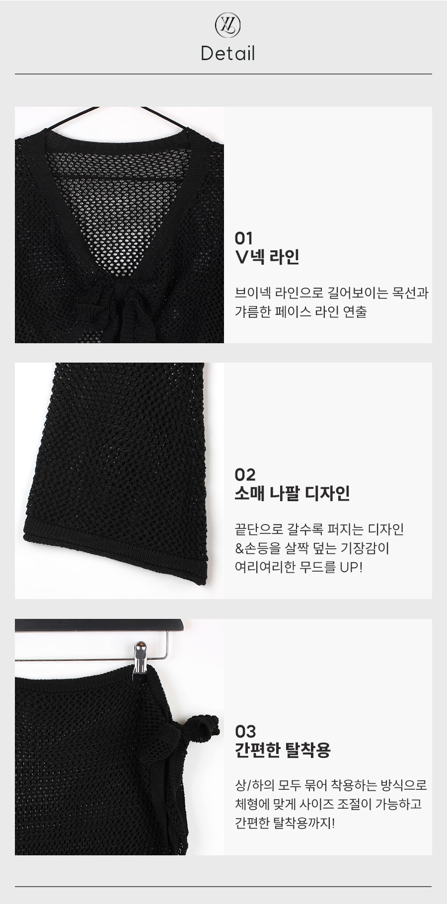 로제 볼레로 스커트 세트[니트/그물/여름/체형커버/긴팔/비키니/커버업/투피스] SW20244F 상세 이미지 11