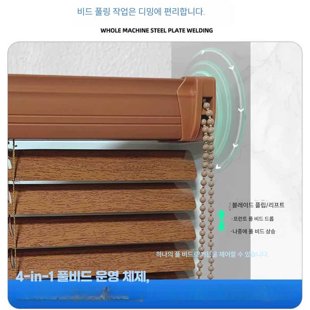 고캠프 원목버티컬 블라인드 우드블라인드 우드 커튼 2.5cm 블라인드+무타공 - 상세 이미지 4
