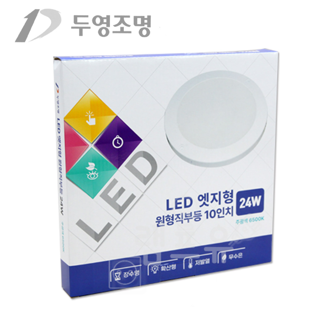 두영 엣지 원형 LED 직부등 220mm 250mm 주광색 센서등 무타공 - 상세 이미지 5