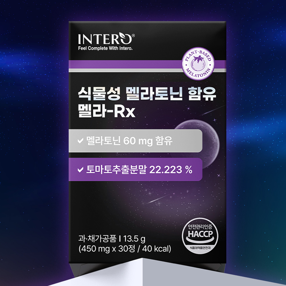 식물성 멜라토닌 2MG 토마토 천연유래원료 L 트립토판 메라토닌 가바 엘 30정, 2개 - 상세 이미지 4