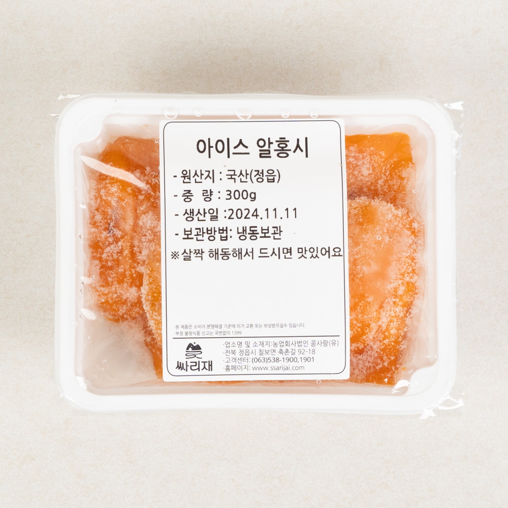아이스 홍시 알홍시 300g (대봉감) 냉동 과일 겨울간식 시원한 스무디 이미지 6