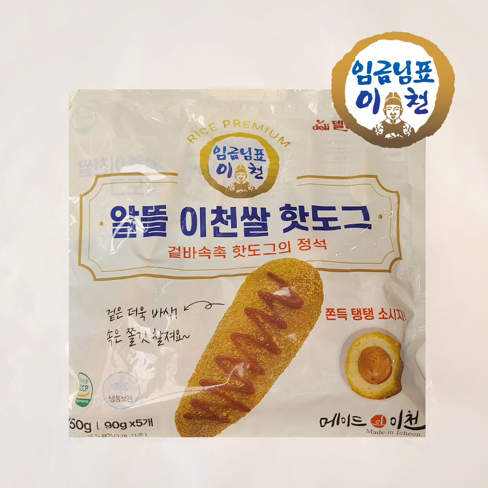 임금님표 이천쌀 핫도그 모짜 치즈 냉동핫도그 90gx5개입 옛날 크리스피 휴게소 아이간식 이미지 7