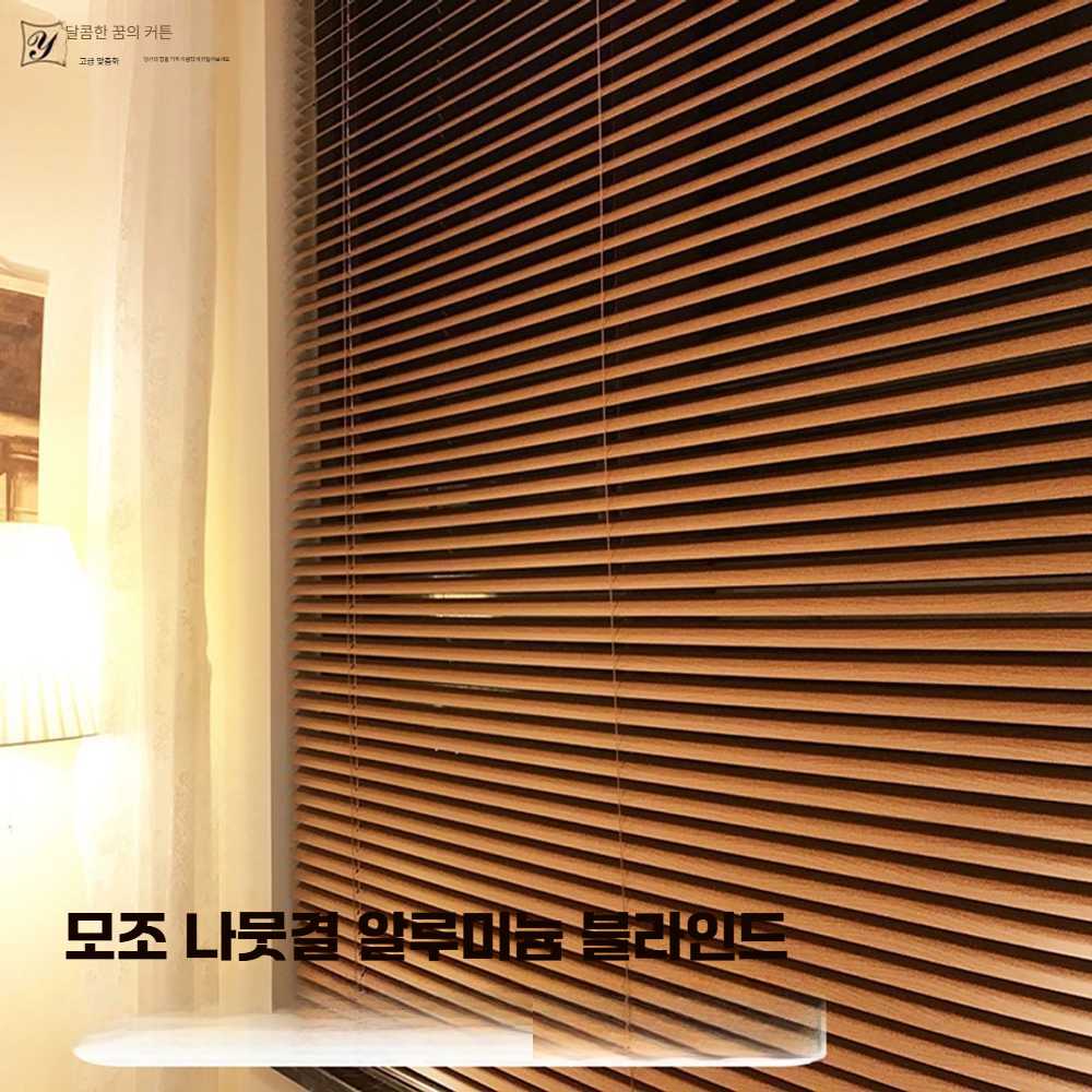 고캠프 원목버티컬 블라인드 우드블라인드 우드 커튼 2.5cm 블라인드+무타공 - 상세 이미지 2
