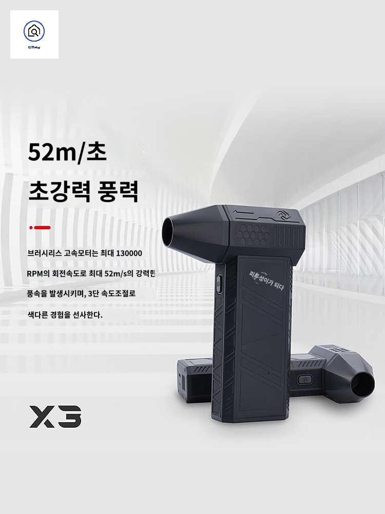 에어건 송풍기 핸디 고압 선풍기 충전용 무선 터보 제트팬 - 상세 이미지 5
