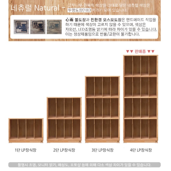 원목 LP 장식장 LP 수납장 LP 랙 엘피 수납 - 상세 이미지 4