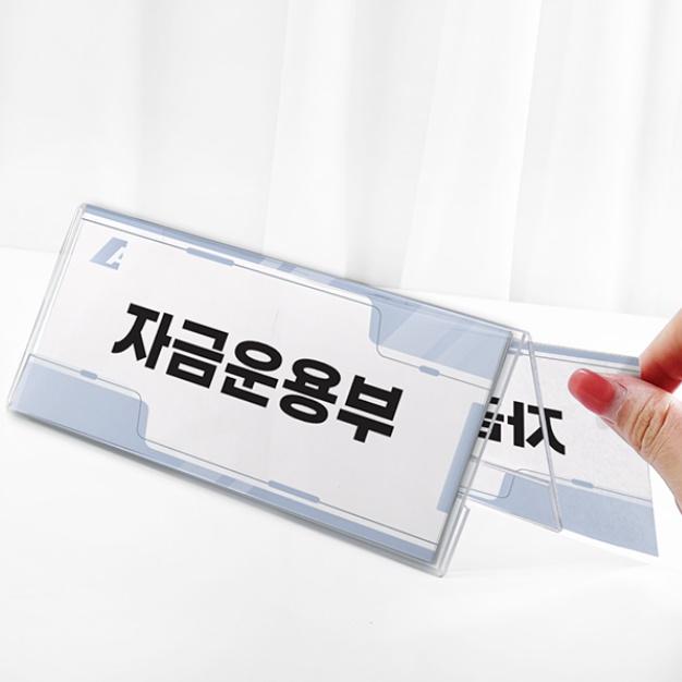 200X76 회의실 테이블 이름표 책상 이름표 아크릴 이름표 꽂이 사무실 - 메인 이미지