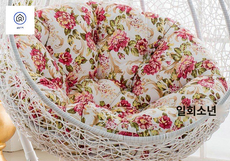 방석 체어 등받이 흔들 쿠션 소파 라탄 그네의자 커버 요람 시트 원형 흔들체어 - 상세 이미지 5