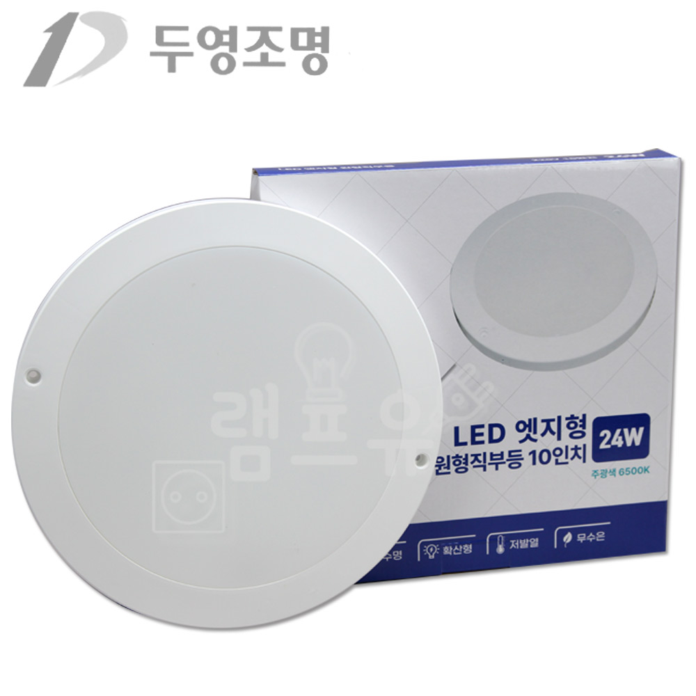 두영 엣지 원형 LED 직부등 220mm 250mm 주광색 센서등 무타공 - 상세 이미지 3