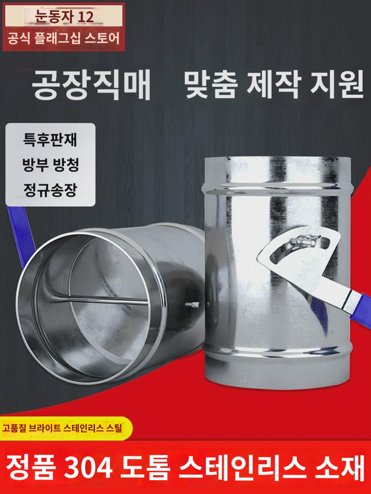 닥트 밸브 배관 수동 제연 공기 아연도금수동조절밸브 뎀퍼 스텐 체크 - 상세 이미지 3
