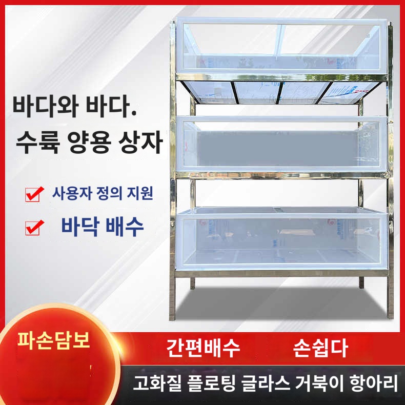 거북이 대형 어항 배수 수조 수족관 아크릴 안깨지는 수조 - 상세 이미지 5